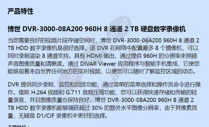 dvr-3000-08a200_f_cn-00.webp