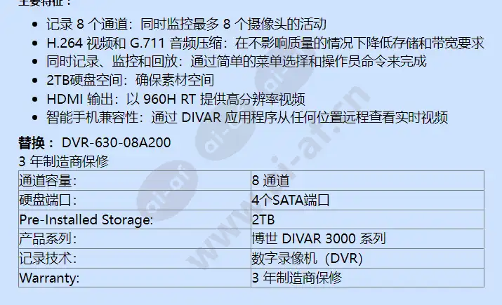 dvr-3000-08a200_f_cn-01.webp