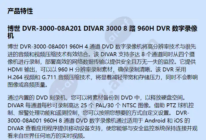 dvr-3000-08a201_f_cn-00.webp