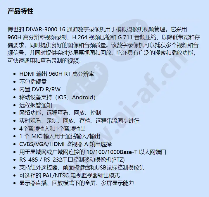 dvr-3000-16a001_f_cn.webp