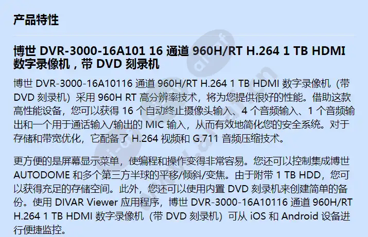dvr-3000-16a101_f_cn-00.webp