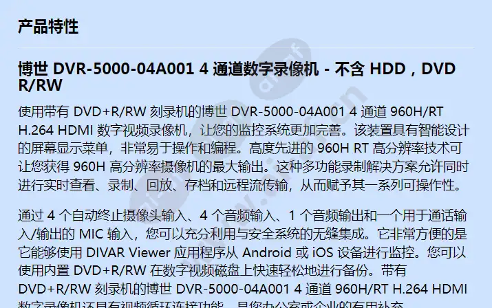 dvr-5000-04a001_f_cn-00.webp