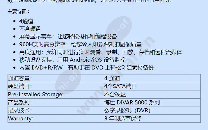 dvr-5000-04a001_f_cn-01.webp
