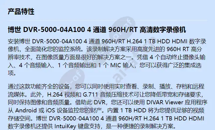 dvr-5000-04a100_f_cn-00.webp