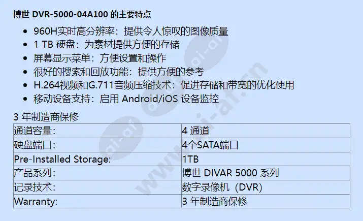 dvr-5000-04a100_f_cn-01.webp