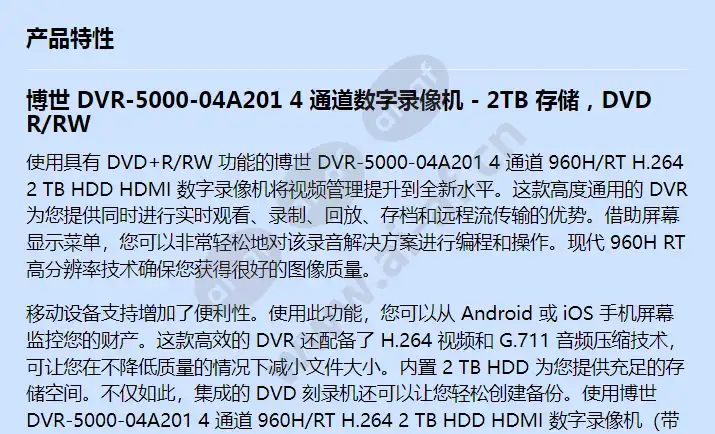 dvr-5000-04a201_f_cn-00.webp