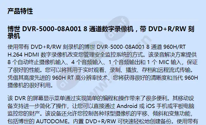 dvr-5000-08a001_f_cn-00.webp