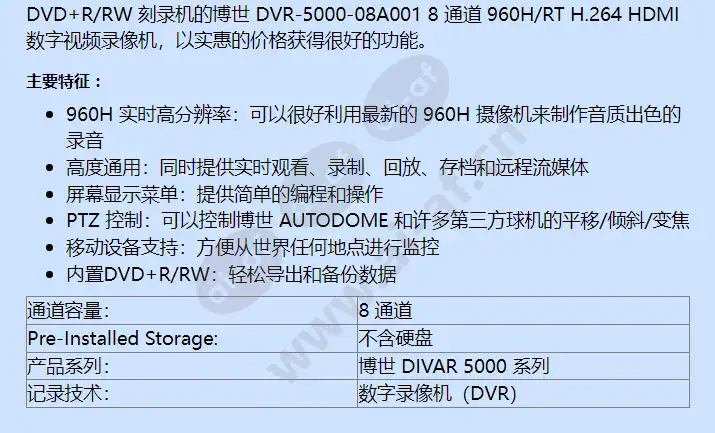 dvr-5000-08a001_f_cn-01.webp