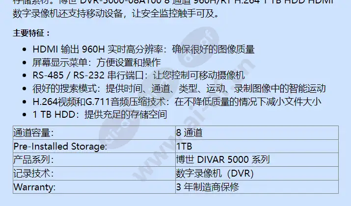 dvr-5000-08a100_f_cn-01.webp