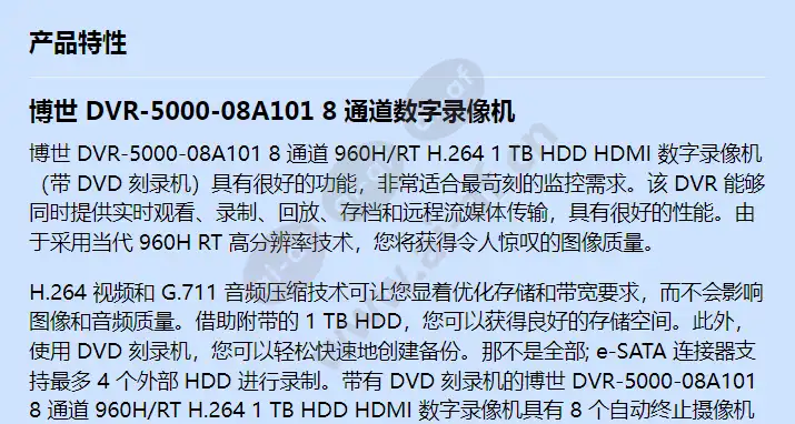dvr-5000-08a101_f_cn-00.webp