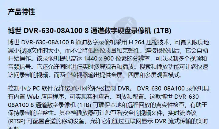 dvr-630-08a100_f_cn-00.webp