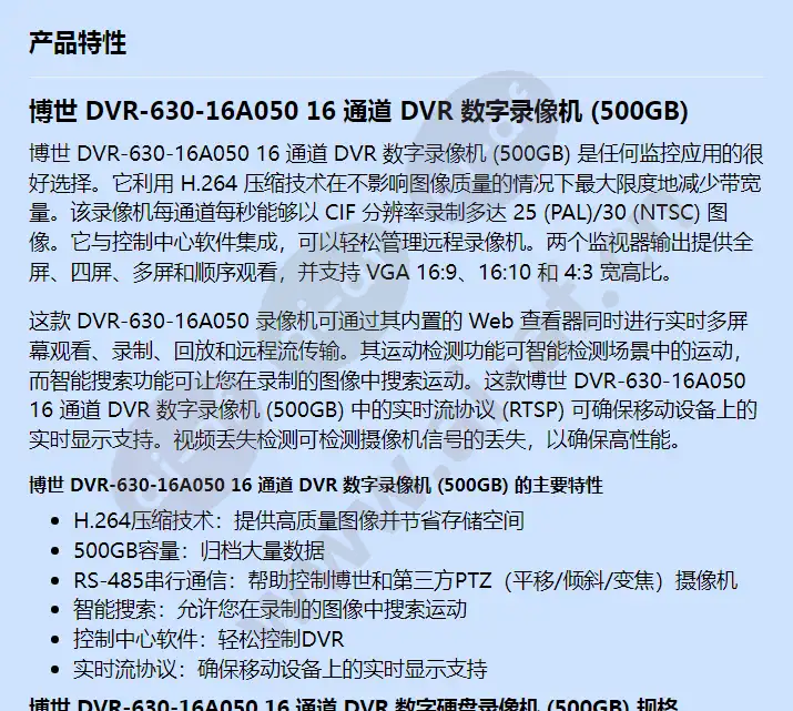 dvr-630-16a050_f_cn-00.webp