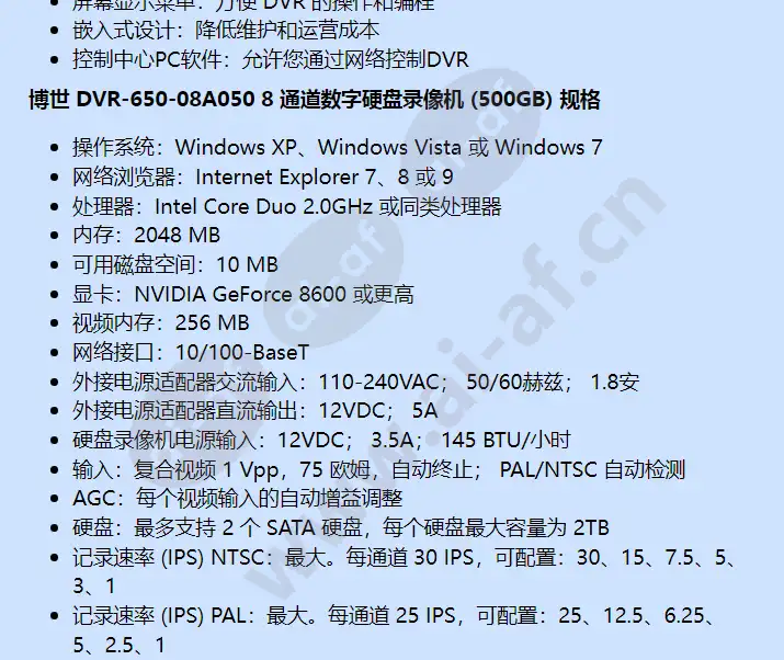 dvr-650-08a050_f_cn-01.webp