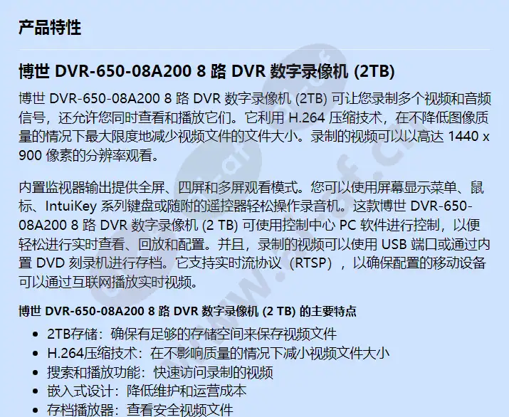 dvr-650-08a200_f_cn-00.webp