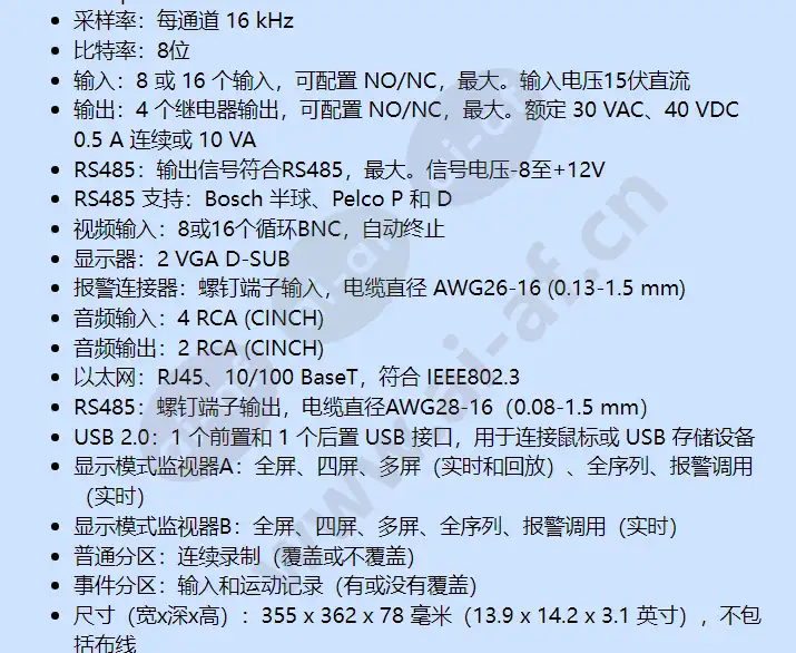 dvr-650-08a200_f_cn-03.webp
