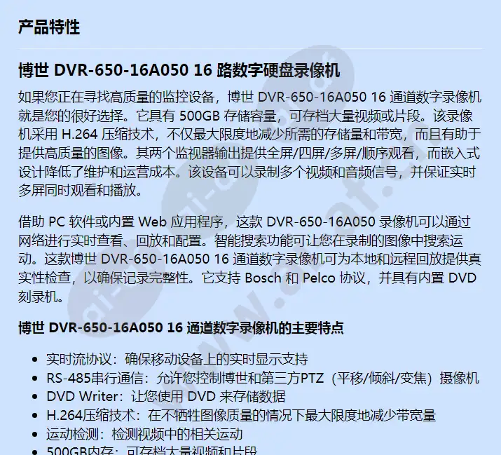 dvr-650-16a050_f_cn-00.webp