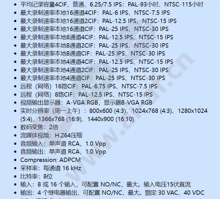 dvr-650-16a050_f_cn-02.webp