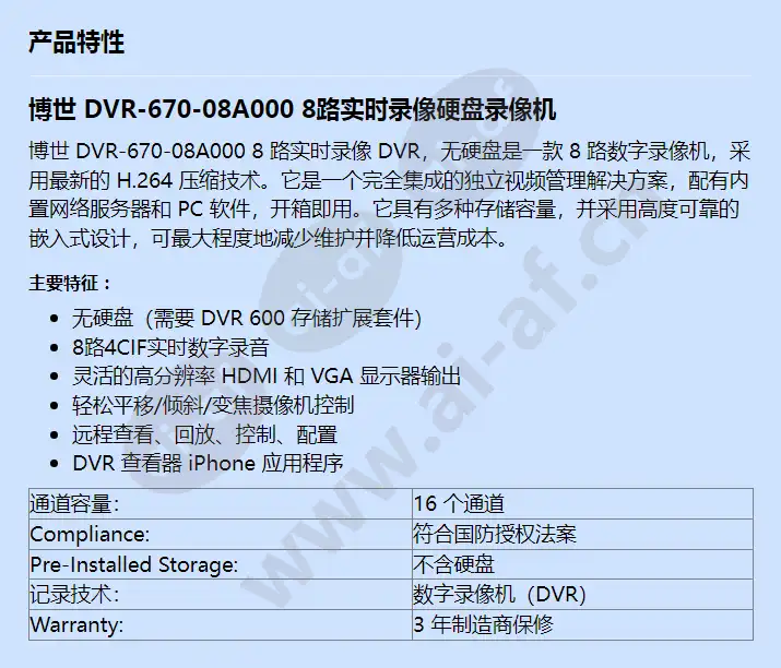 dvr-670-08a000_f_cn.webp