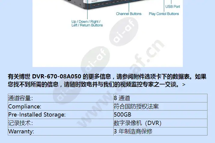 dvr-670-08a050_f_cn-02.webp
