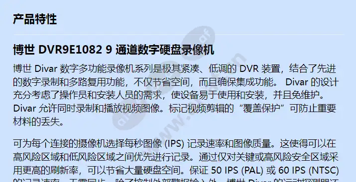 dvr9e1082_f_cn-00.webp
