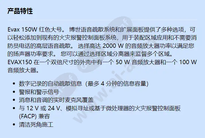 evax150emr_f_cn.webp