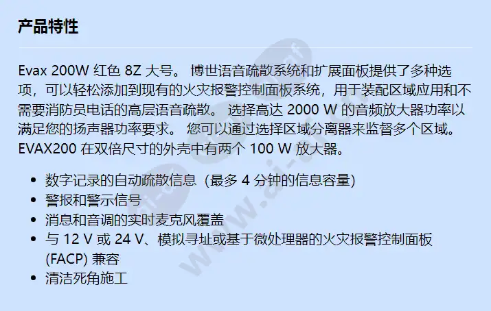 evax200emr_8z_f_cn.webp