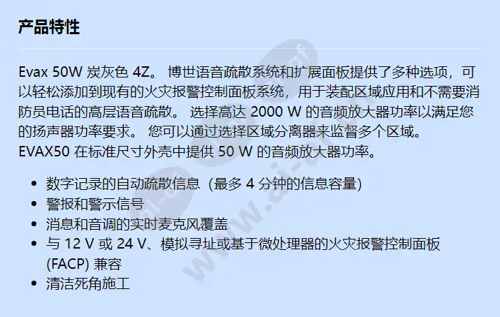 evax50em_4z_f_cn.webp