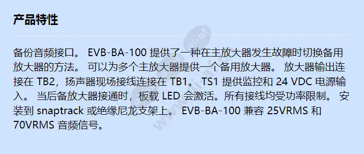 evb-ba100_f_cn.webp