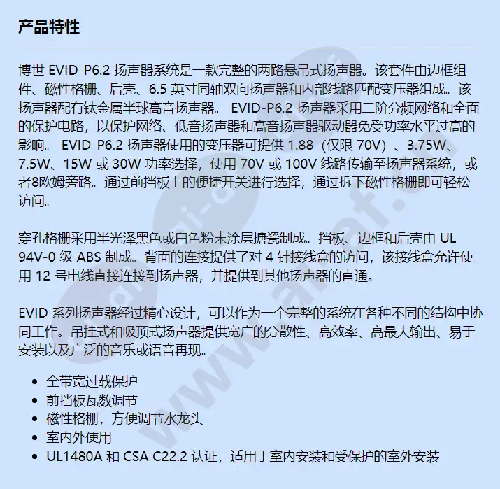evid-p6-2-uw_f_cn.webp