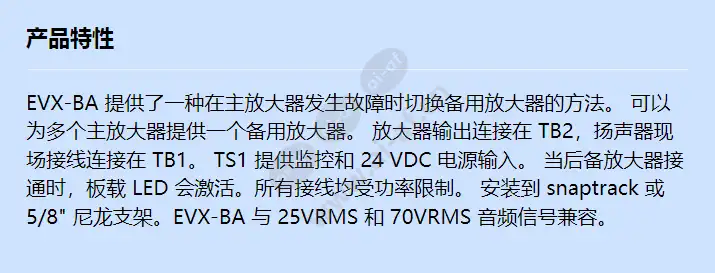 evx-ba_f_cn.webp