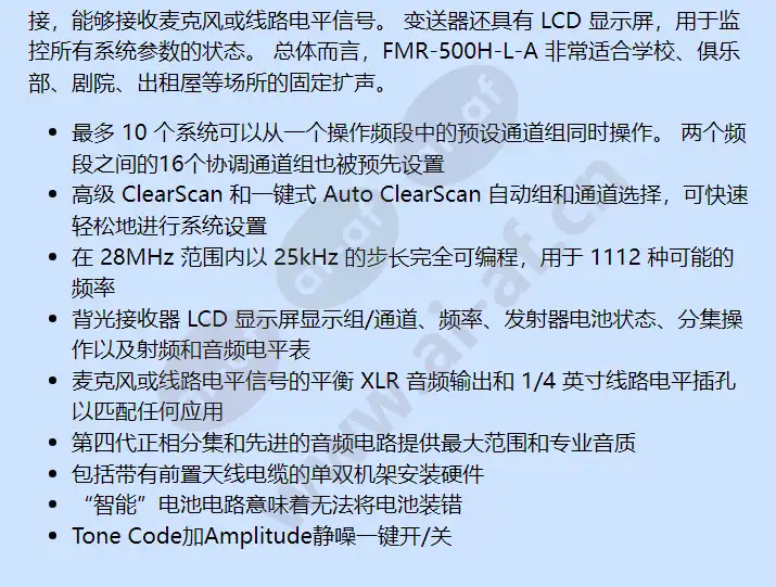 fmr-500h-l-a_f_cn-01.webp