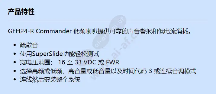 geh24-r_f_cn.webp
