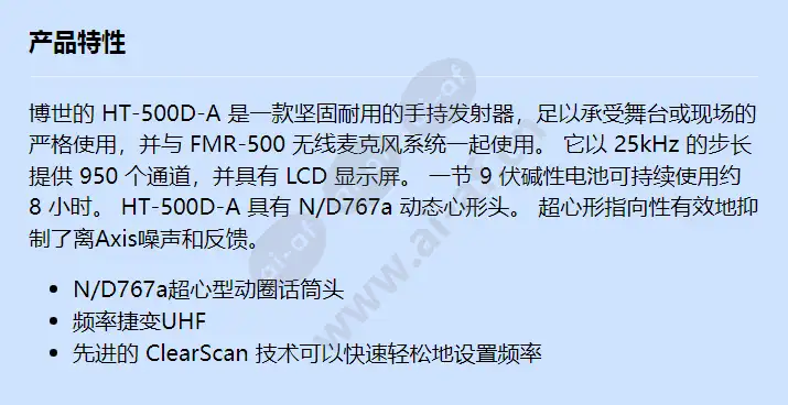 ht-500d-a_f_cn.webp
