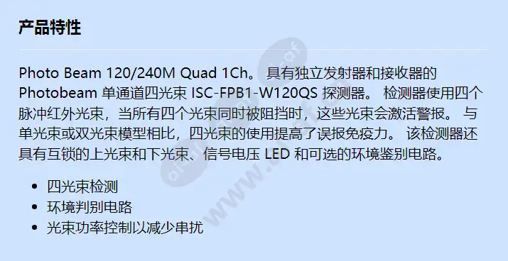 isc-fpb1-w120qs_f_cn.webp