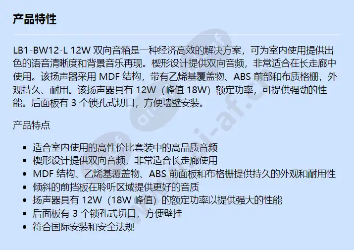 lb1-bw12-l1_f_cn.webp