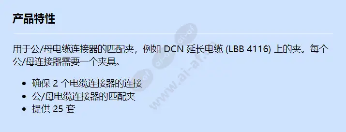 lbb4117-00_f_cn.webp