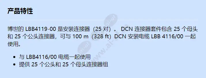 lbb4119-00_f_cn.webp