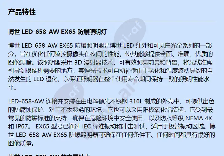 led-658-aw_f_cn-00.webp