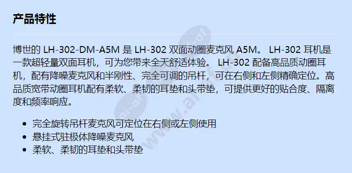 lh-302-dm-a5m_f_cn.webp