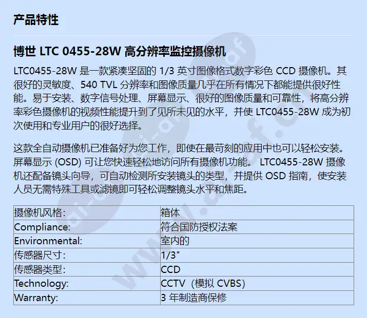ltc-0455-28w_f_cn.webp