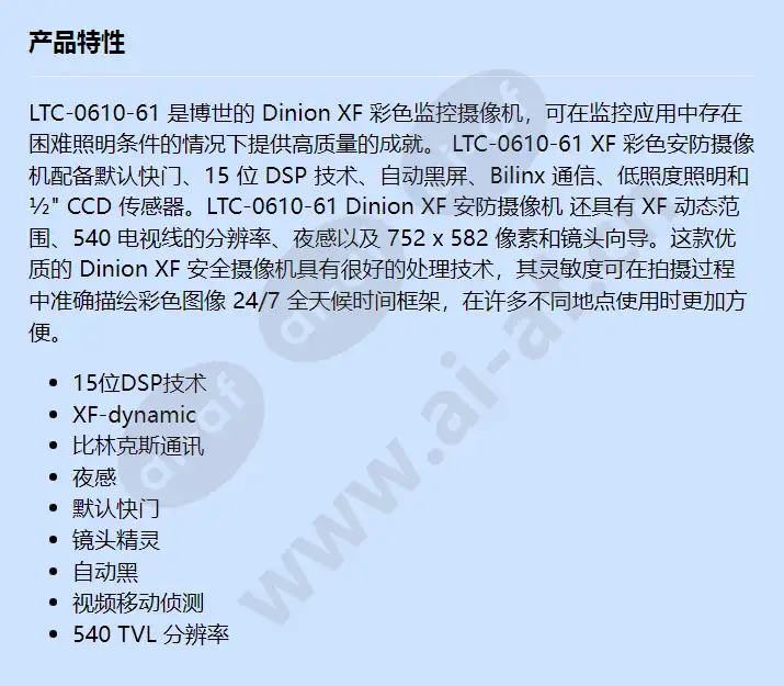 ltc-0610-61_f_cn.webp