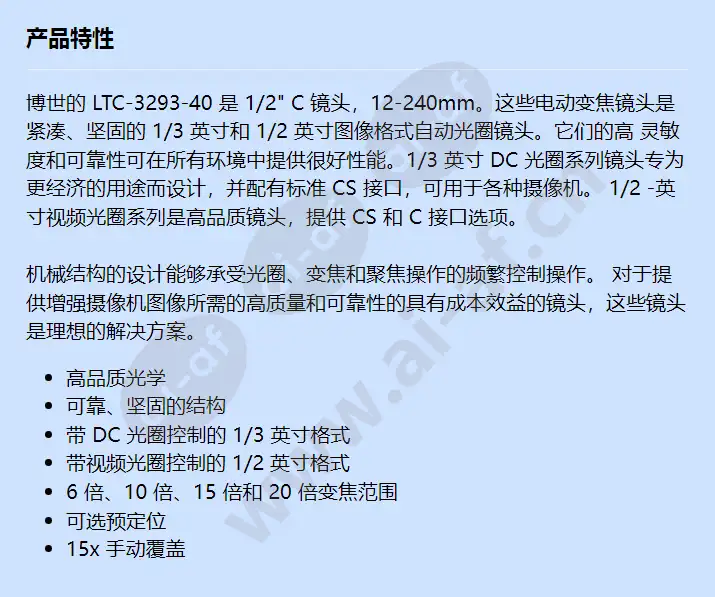 ltc-3293-40_f_cn.webp