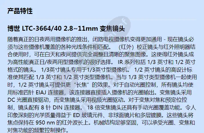 ltc-3664_40_f_cn-00.webp