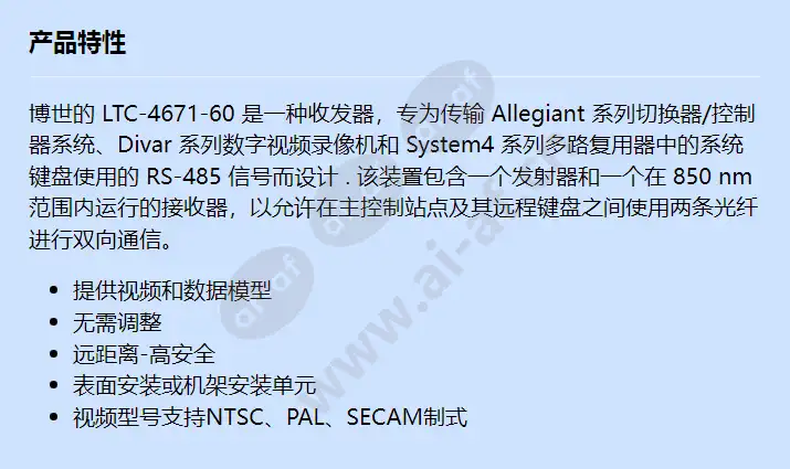 ltc-4671-60_f_cn.webp