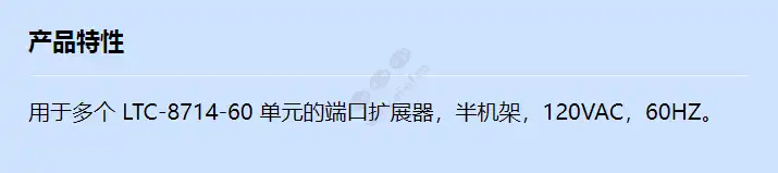 ltc-8715-60_f_cn.webp