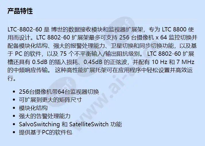 ltc-8802-60_f_cn.webp