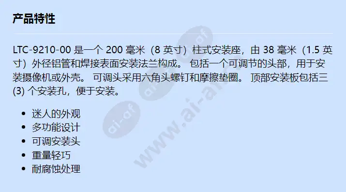 ltc-9210-00_f_cn.webp