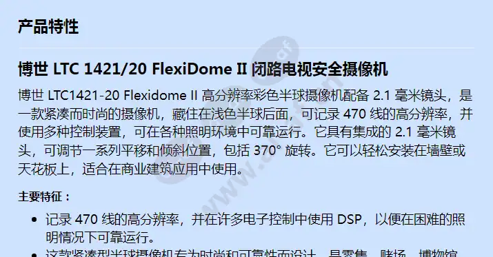 ltc1421_20_f_cn-00.webp