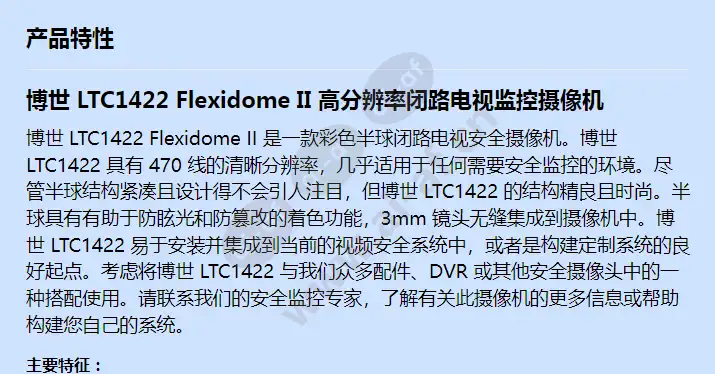 ltc1422_20_f_cn-00.webp