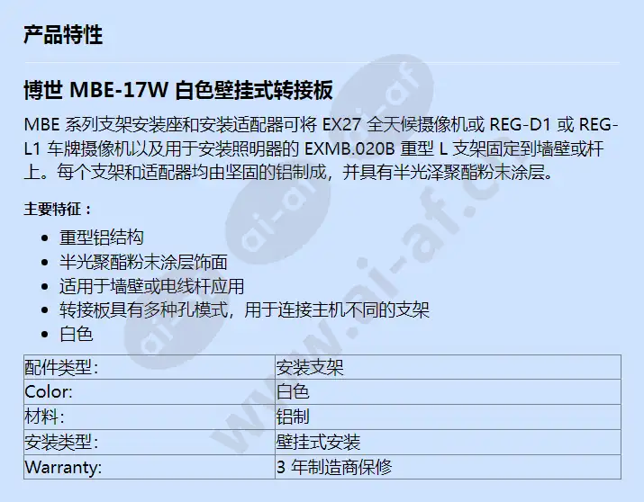 mbe-17w_f_cn.webp